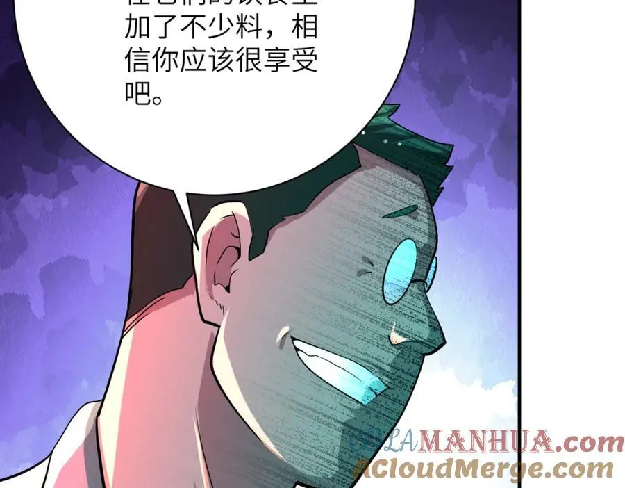 第421话 密室 第55页