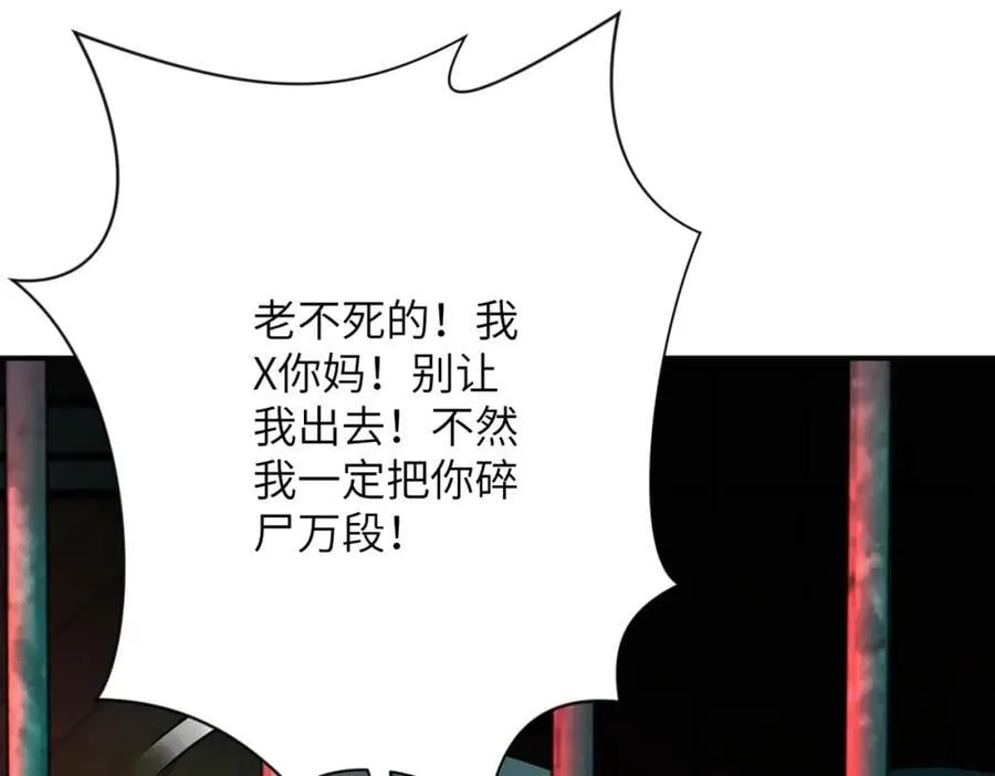 第421话 密室 第57页