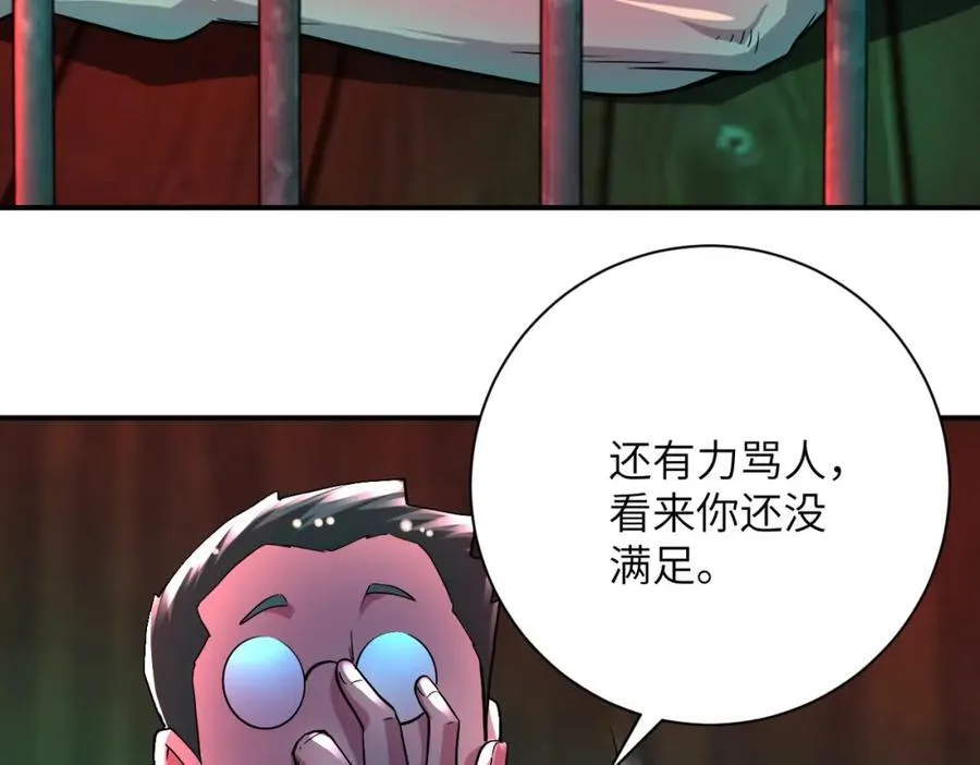 第421话 密室 第59页