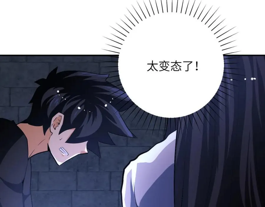 第421话 密室 第68页