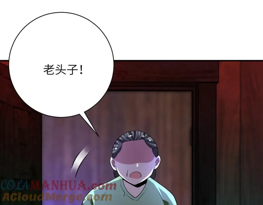 第421话 密室 第70页