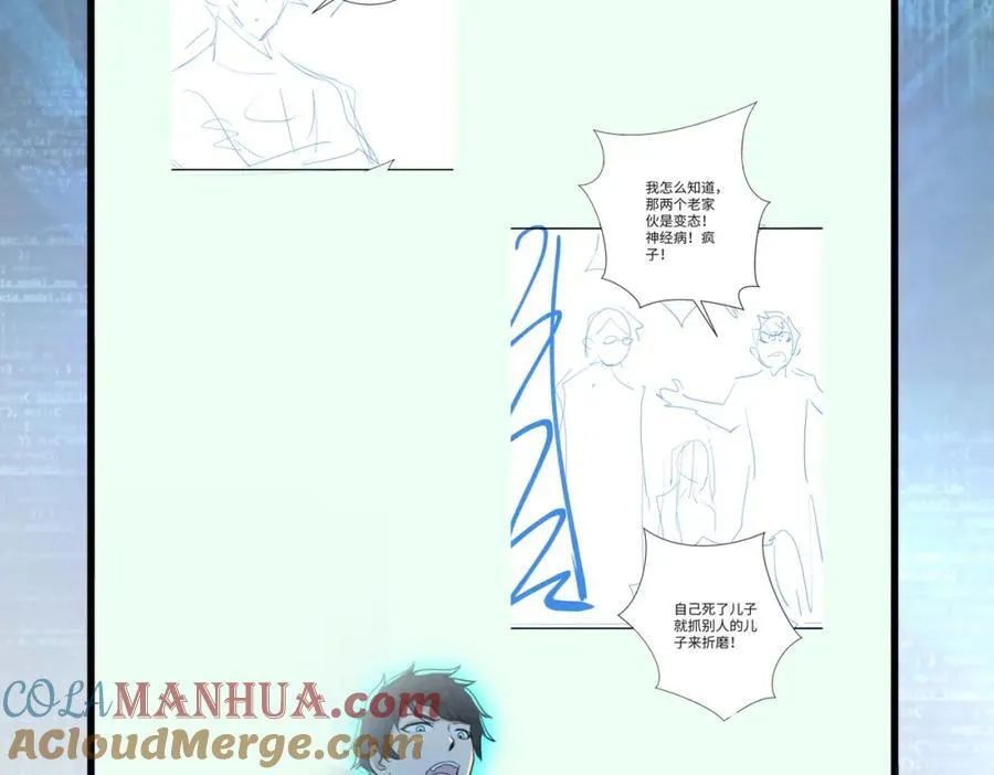 第421话 密室 第85页
