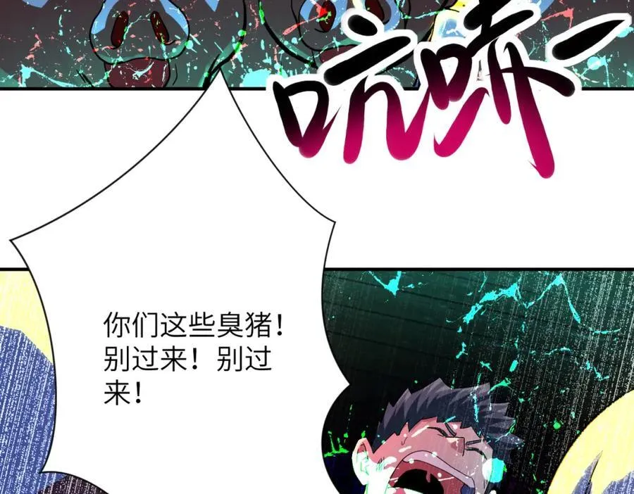 第422话 隐藏往事 第5页