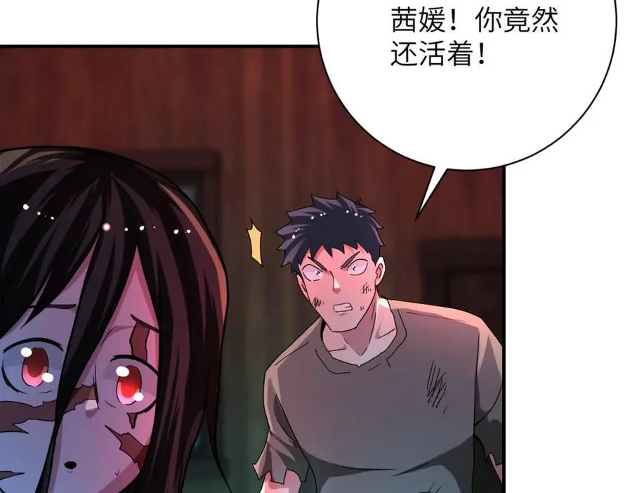 第422话 隐藏往事 第17页