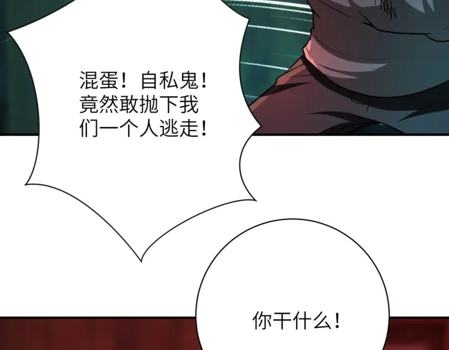第422话 隐藏往事 第20页