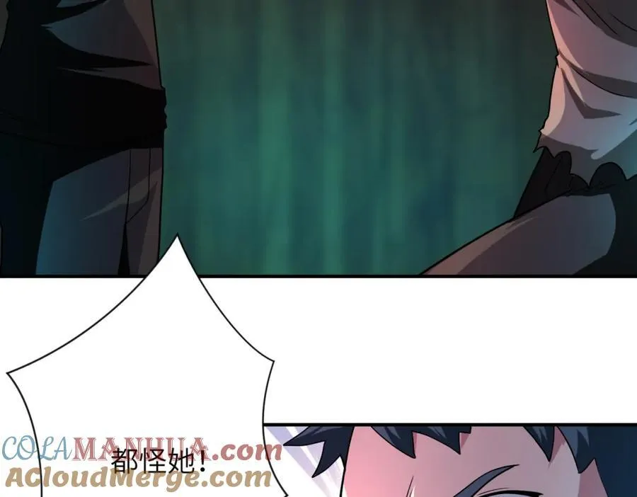 第422话 隐藏往事 第22页