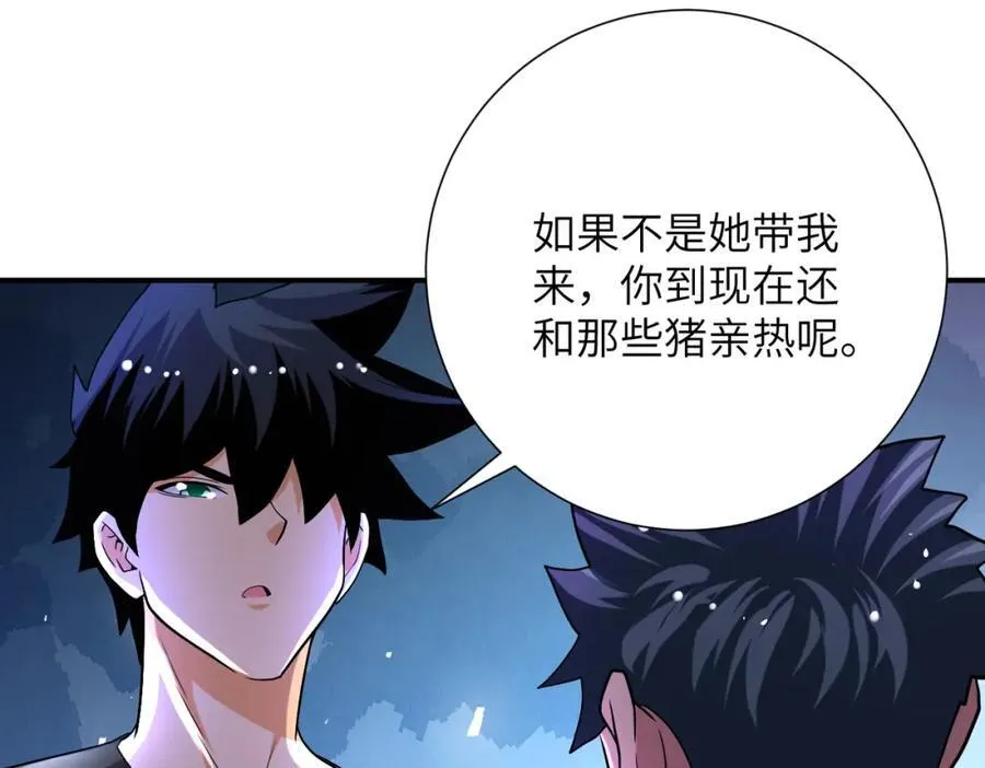 第422话 隐藏往事 第24页