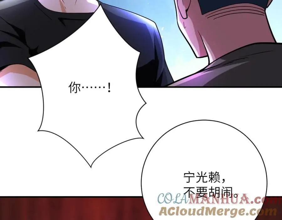 第422话 隐藏往事 第25页