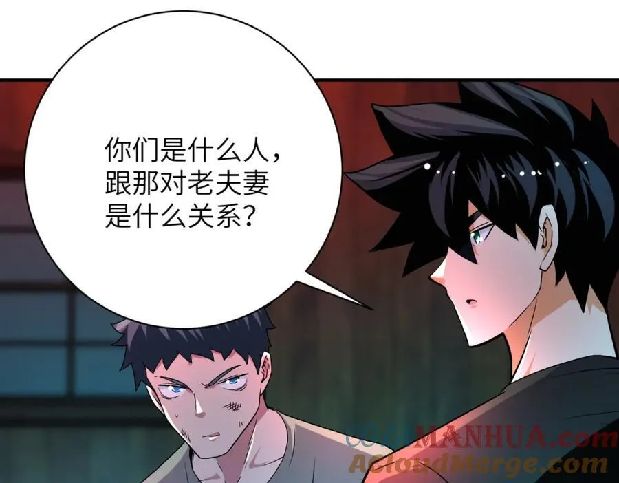 第422话 隐藏往事 第28页