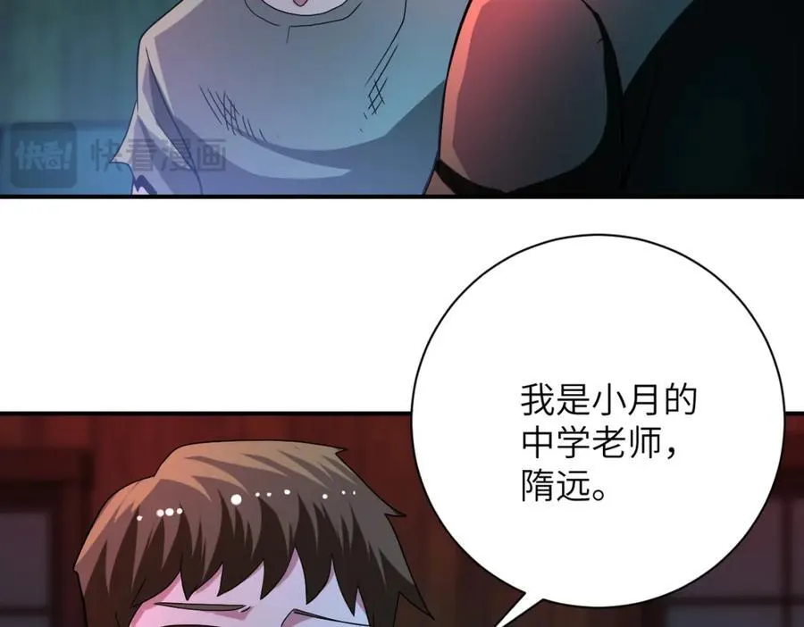 第422话 隐藏往事 第29页