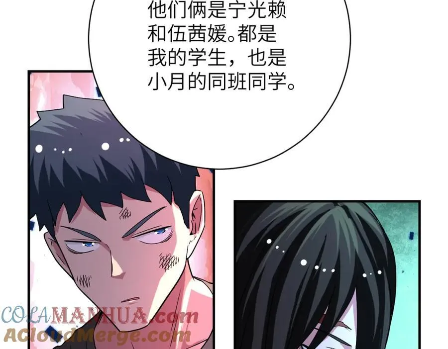 第422话 隐藏往事 第31页