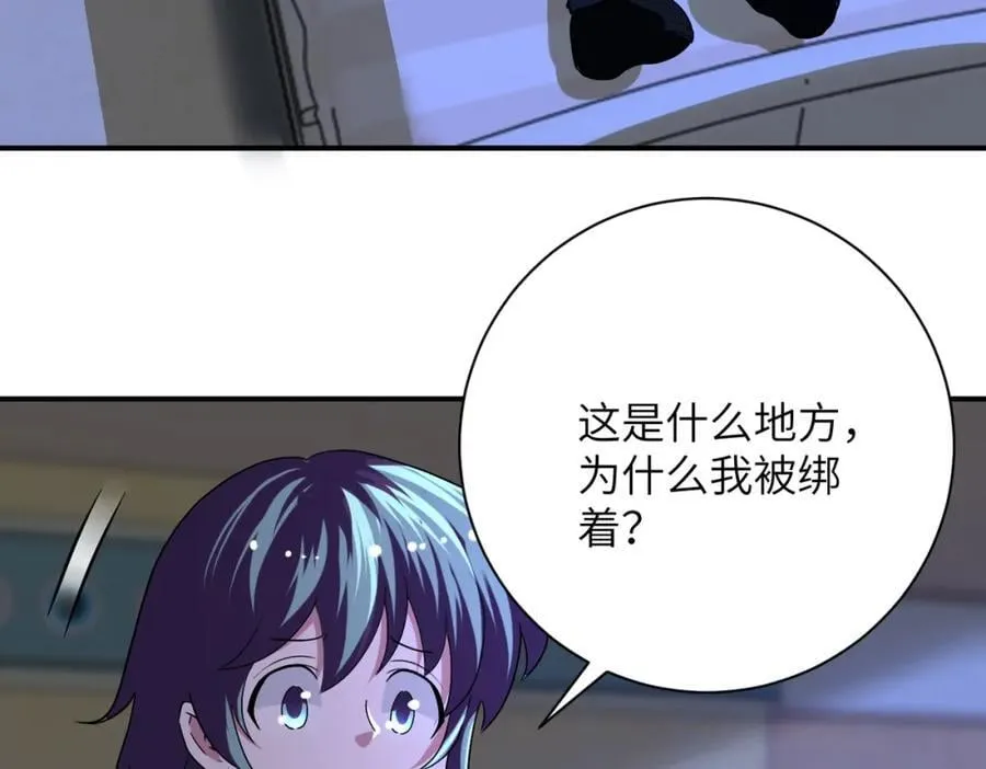 第422话 隐藏往事 第39页