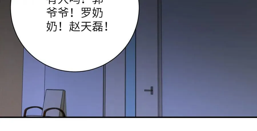 第422话 隐藏往事 第41页