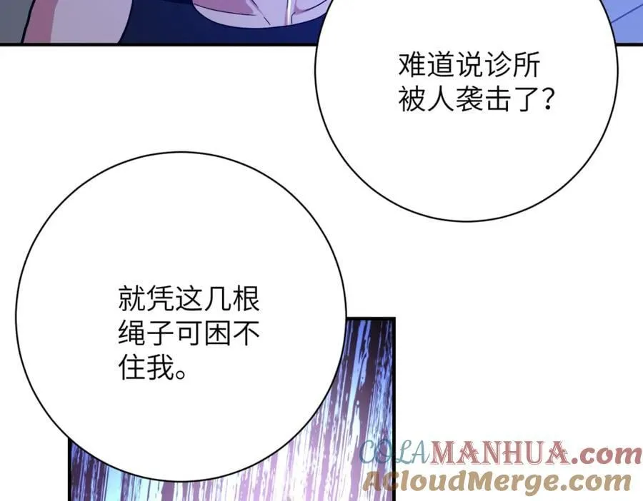 第422话 隐藏往事 第43页