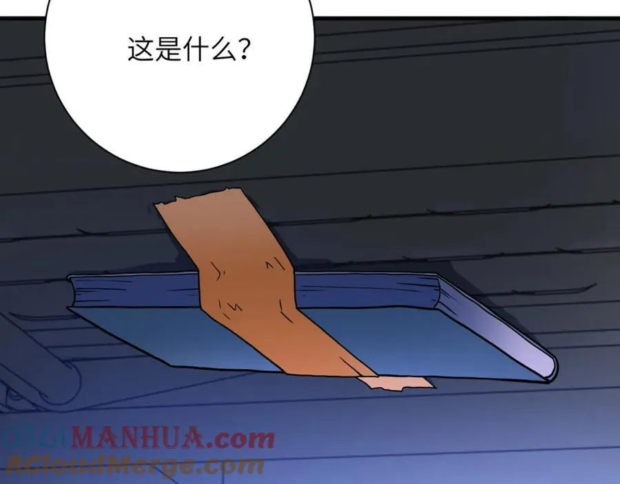 第422话 隐藏往事 第49页
