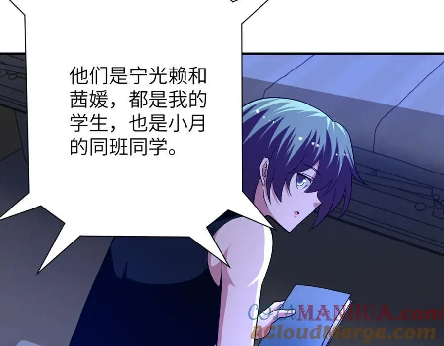第422话 隐藏往事 第52页