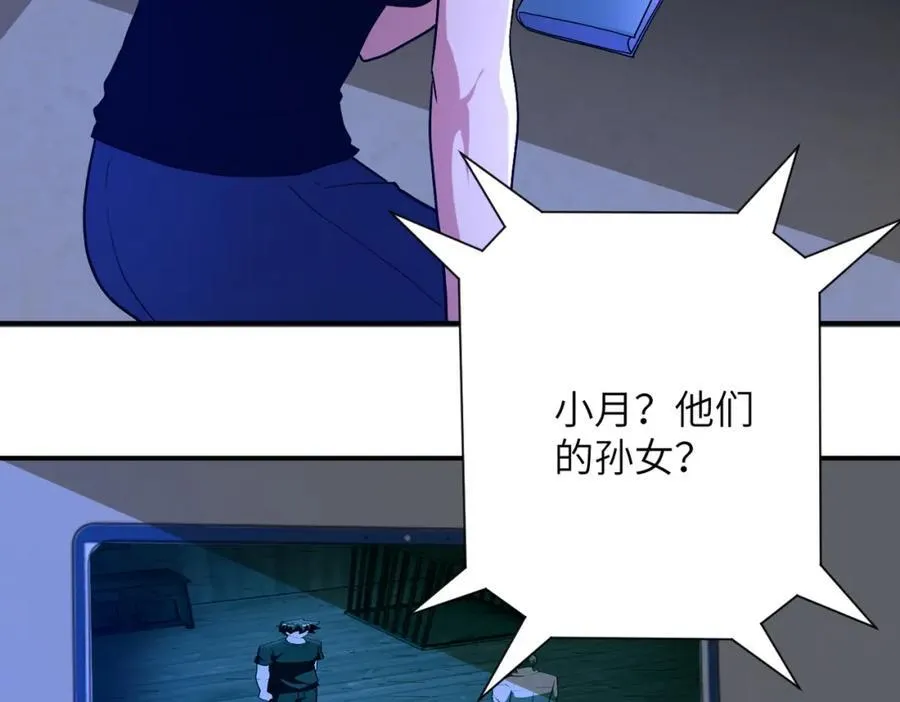第422话 隐藏往事 第53页