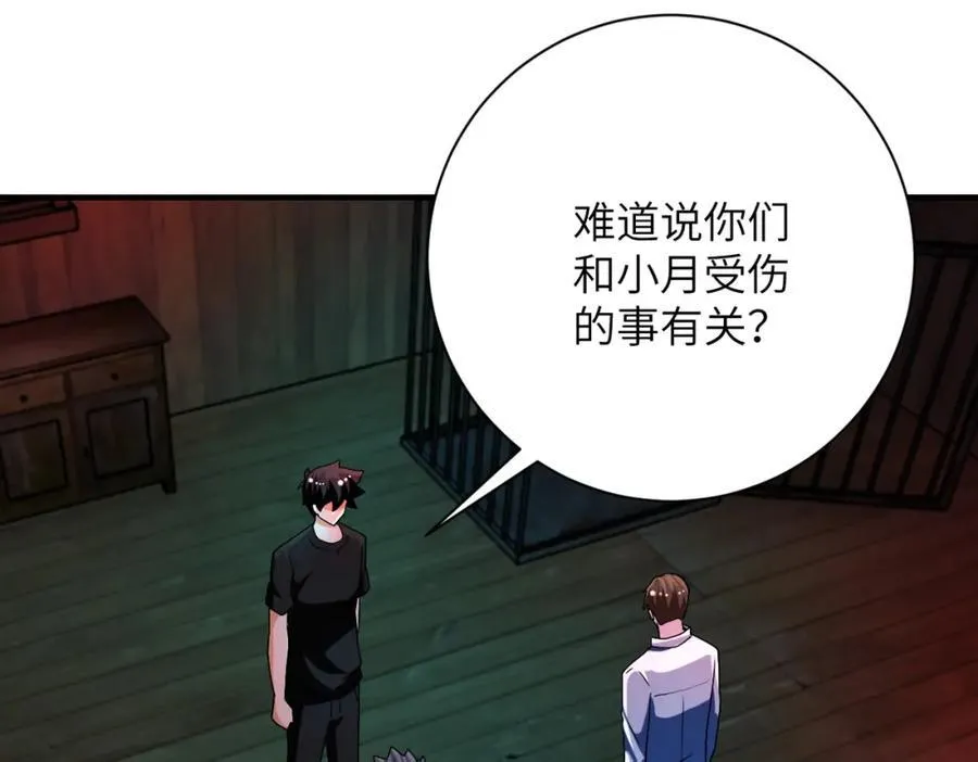 第422话 隐藏往事 第56页