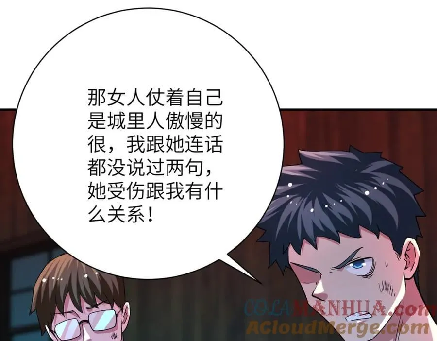 第422话 隐藏往事 第58页