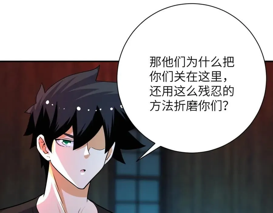 第422话 隐藏往事 第60页