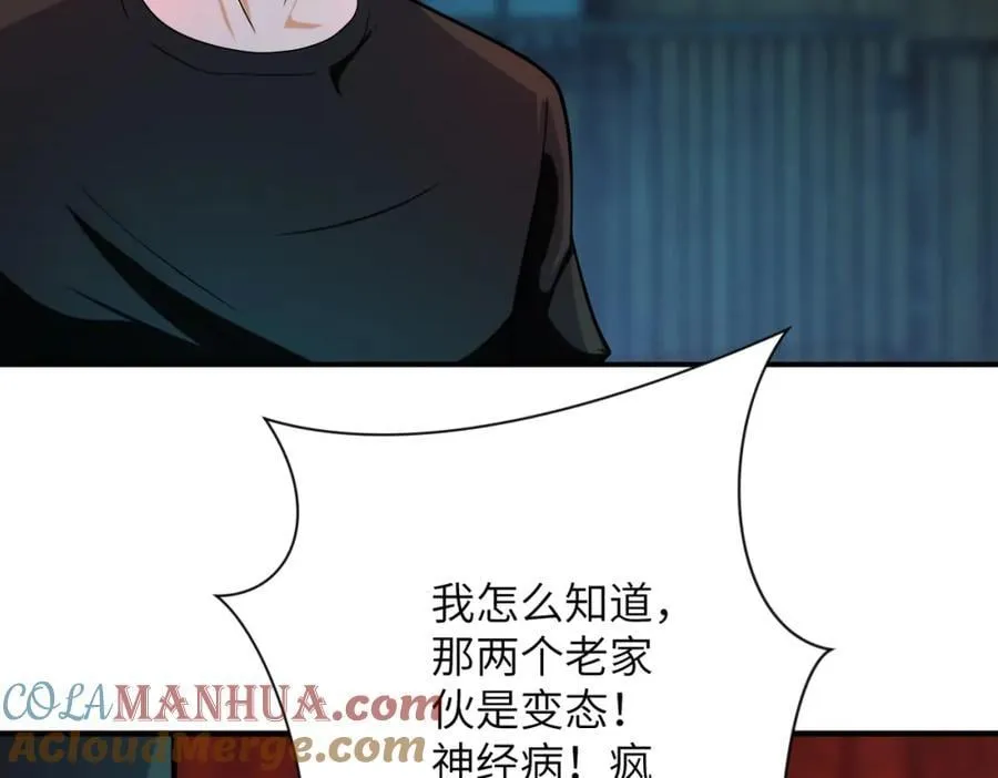 第422话 隐藏往事 第61页