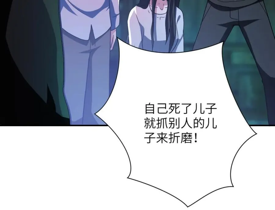 第422话 隐藏往事 第63页