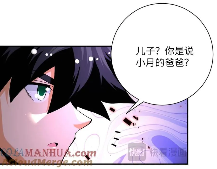 第422话 隐藏往事 第64页