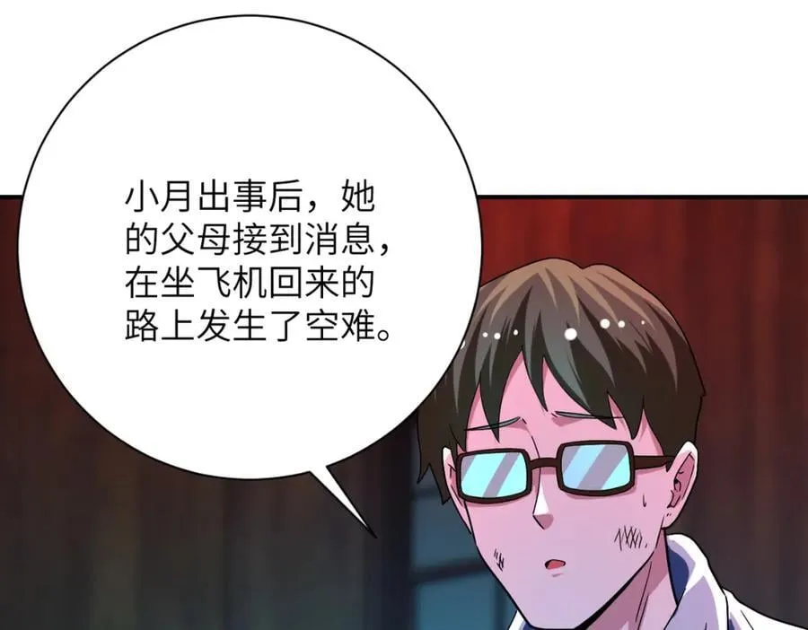 第422话 隐藏往事 第65页