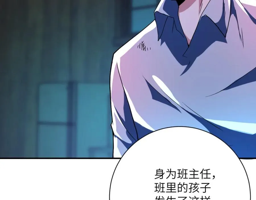 第422话 隐藏往事 第66页