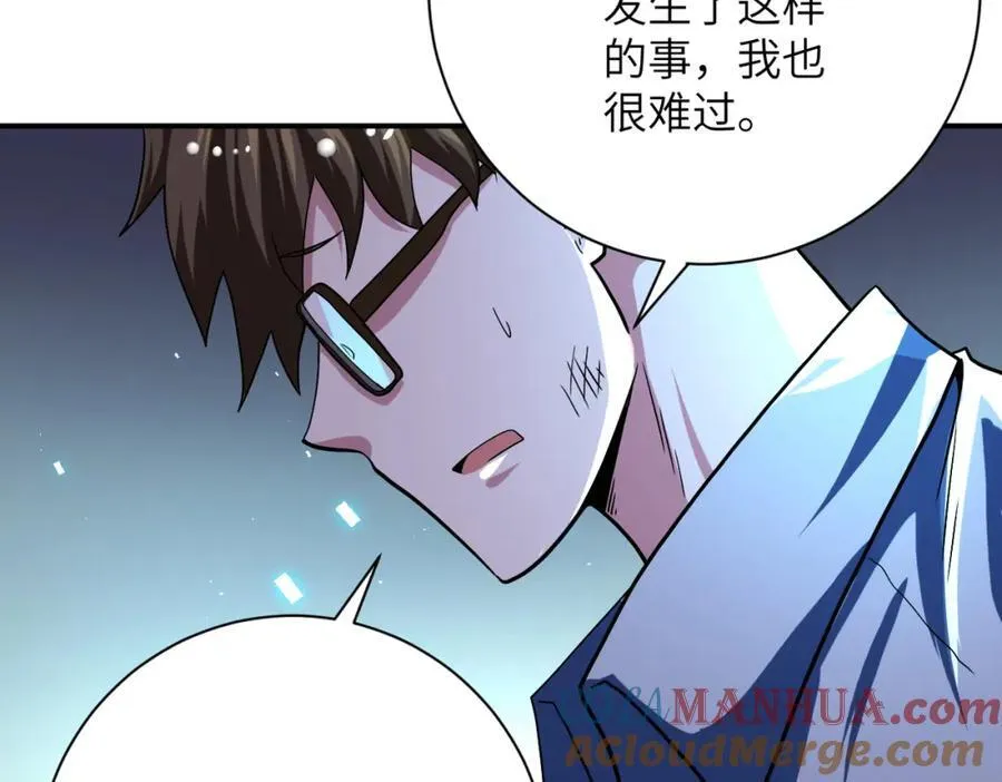 第422话 隐藏往事 第67页