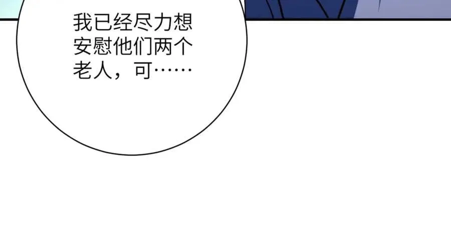 第422话 隐藏往事 第68页
