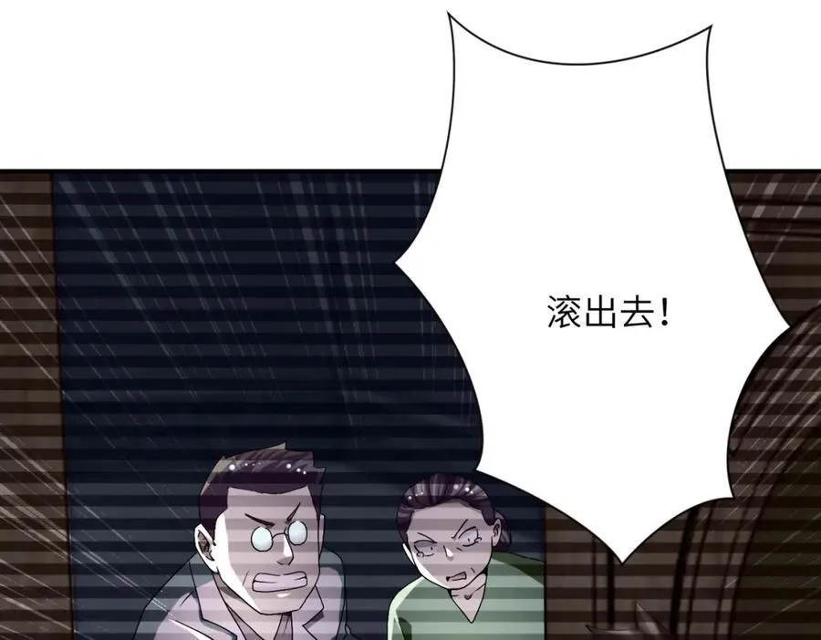 第422话 隐藏往事 第69页
