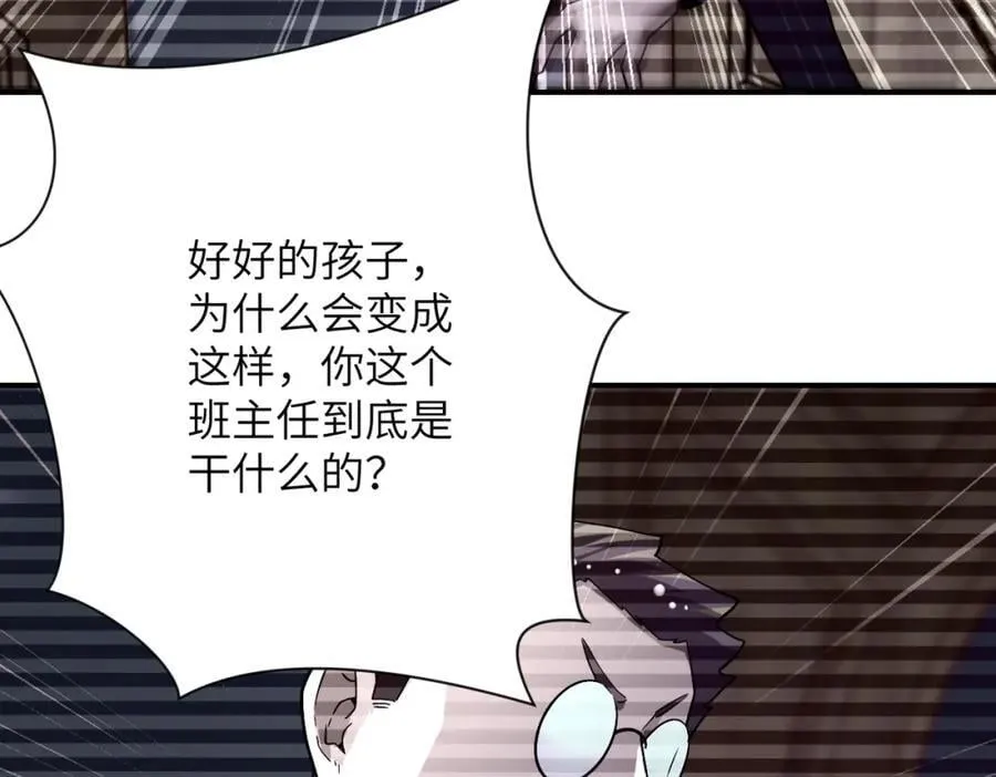 第422话 隐藏往事 第71页