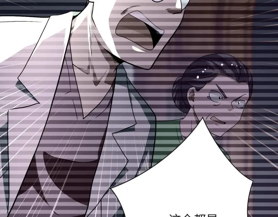 第422话 隐藏往事 第72页