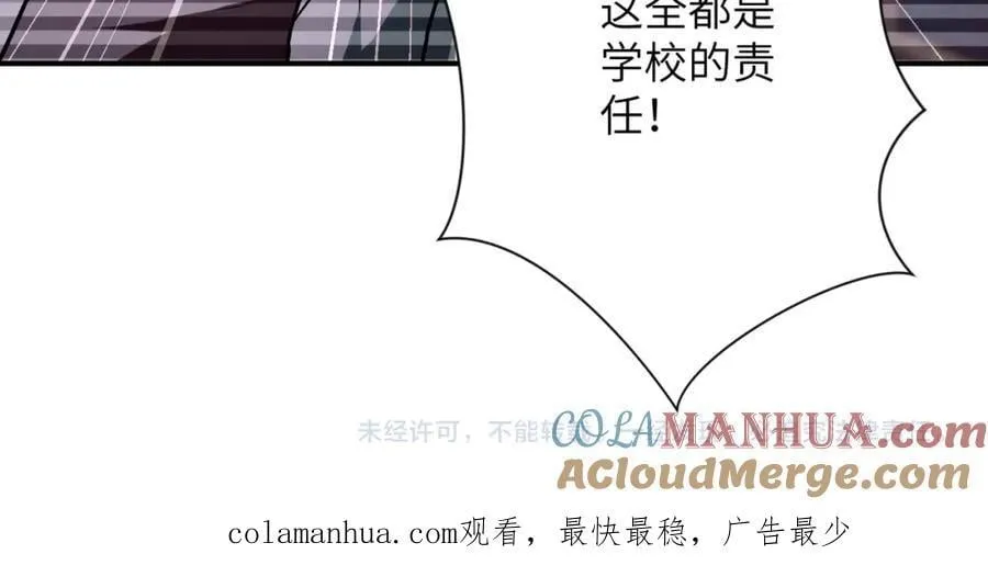 第422话 隐藏往事 第73页