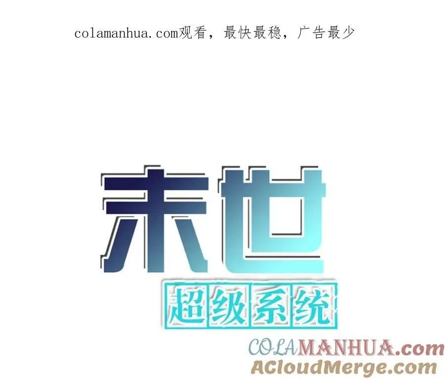第423话 阴谋 第1页