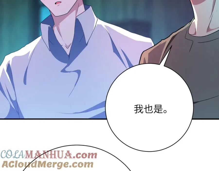 第423话 阴谋 第10页