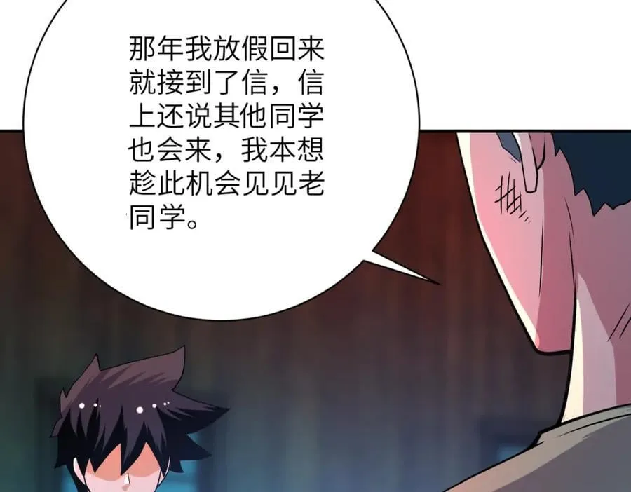 第423话 阴谋 第11页