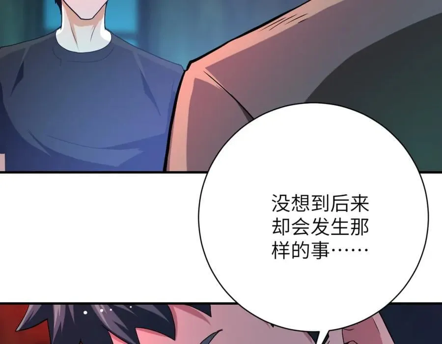 第423话 阴谋 第12页