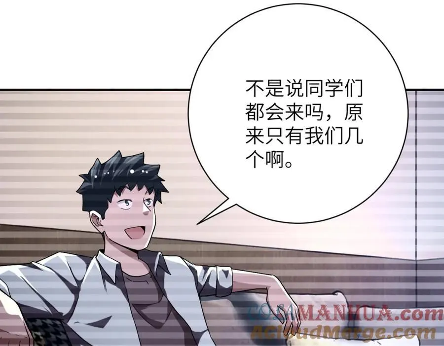 第423话 阴谋 第19页