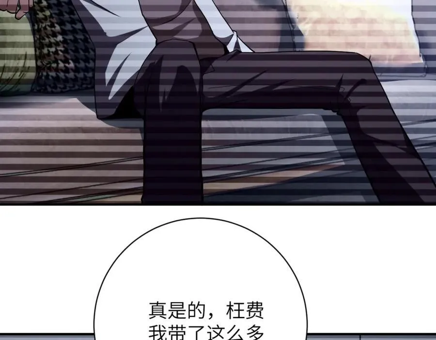 第423话 阴谋 第20页