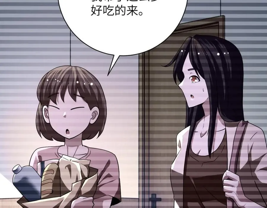 第423话 阴谋 第21页