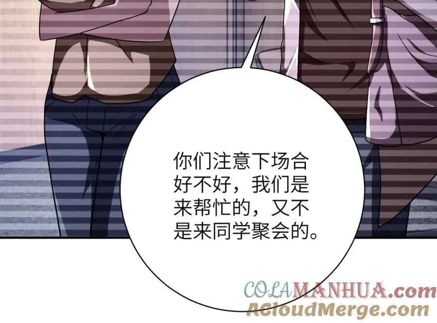 第423话 阴谋 第22页