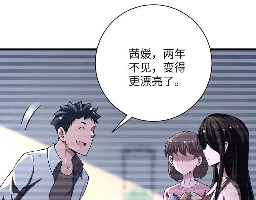 第423话 阴谋 第23页