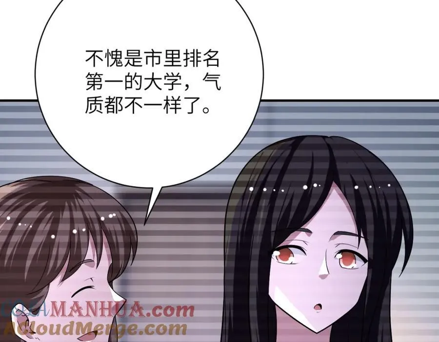 第423话 阴谋 第25页