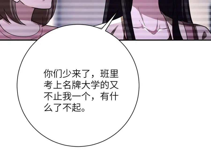 第423话 阴谋 第26页