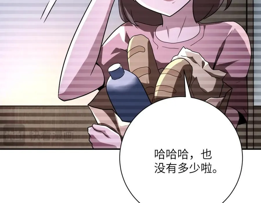 第423话 阴谋 第30页