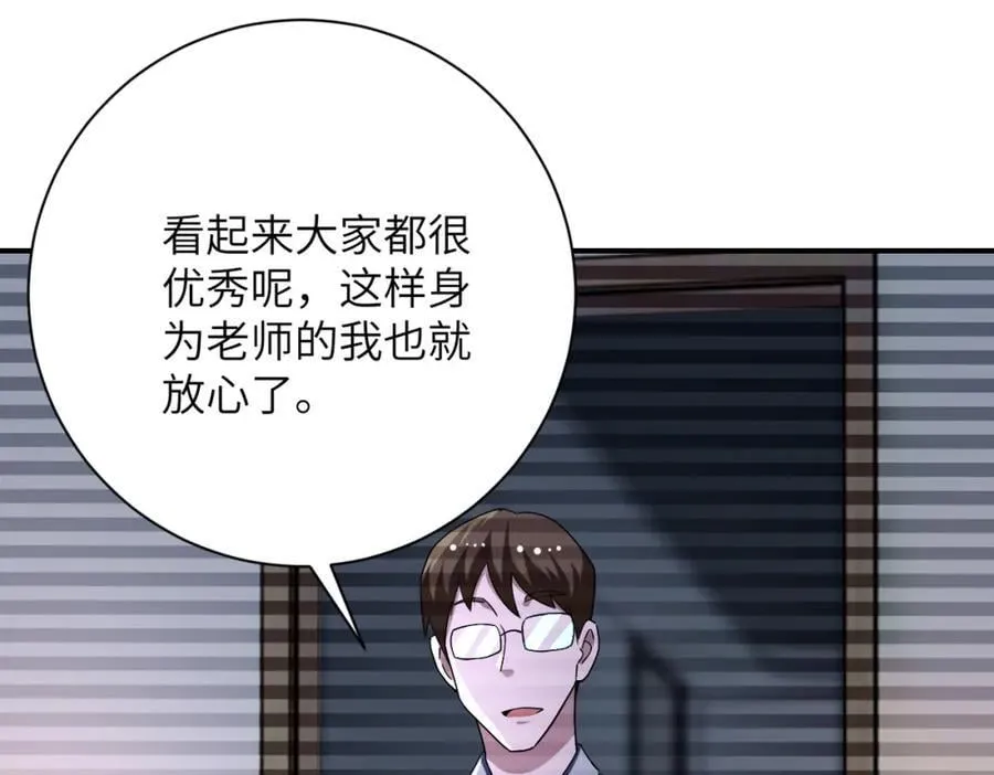 第423话 阴谋 第32页