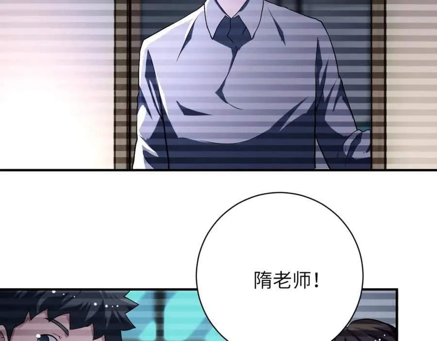 第423话 阴谋 第33页