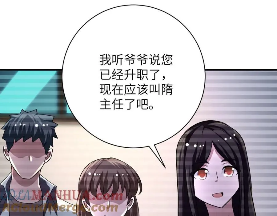 第423话 阴谋 第37页